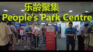 乐龄人士 • 聚集点 • 珍珠大厦 • 新加坡 • People's Park Centre • Singapore  #购物中心#商场#广场#购物街#购物天堂#逛街#超级市场#商店#百货公司