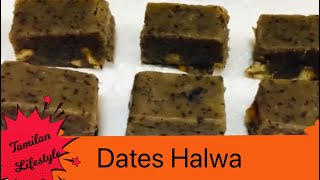 பேரிச்சம்பழம் அல்வா/ #Dates Halwa/Instant Halwa/Healthy Halwa