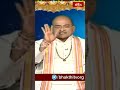 మనలో నిర్మలమైన మనస్సు ఏర్పడాలంటే.. bhakthitv shorts garikipati