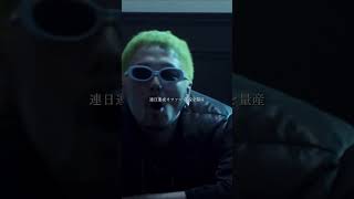 梅田サイファー - スイッチ #梅田サイファー #スイッチ #NewMusic #HIPHOP #RAP #日本語ラップ #ファブル #アニメファブル