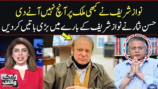Shocking revelation by Hassan Nisar | Nawaz Sharif | Black and White | SAMAA TV
