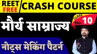 Crash Course Class no 10|मौर्य साम्राज्य पार्ट 1|By गौरव सिंह घाणेराव सर