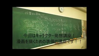 日本アニメ・マンガ専門学校：放課後出張授業　漫画　イラスト　ゲーム　アニメ　上達志望