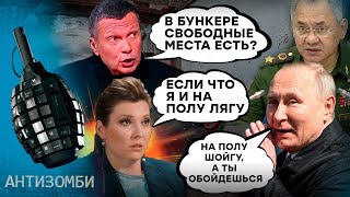 ВСУ планировали БОМБИТЬ Ростов? ИСТЕРИКА в Останкино и поникшие пропагандисты — Антизомби