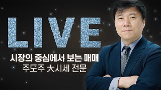 [[MBN골드 한규수대표(21.06.22)]]  ETF, 주도주, 성장주 대시세 전문!