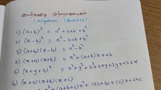 Class 9 - இயற்கணித முற்றொருமைகள்/Algebraic Identities