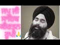 Japji Sahib Kirtan Roopi by Bhai Parminder Singh Ji Australia |  ਜਪੁਜੀ ਸਾਹਿਬ ਕੀਰਤਨ