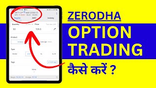 Zerodha Me Option Trading Kaise Kare? Option Trading in Zerodha Kite App 2024