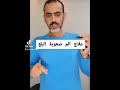 علاج الم صعوبة البلع