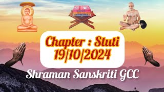 Chapter : Stuti, 19/10/2024 | Shraman Sanskriti GCC