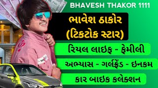 COMEDY KING BHAVESH THAKOR REAL LIFE BIOGRAPHY #bhaveshthakor #comedy