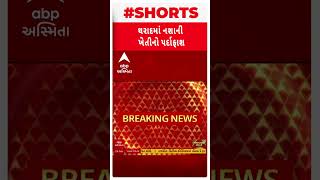 Tharad News | થરાદના મડાલ ગામમાં એરંડાની આડમાં નશાની ખેતીનો પર્દાફાશ, જુઓ શોર્ટ વીડિયો