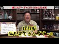 【必見】たった一か月でも効果アリ！能力開花トレーニング方法を教えます！【岡田斗司夫 切り抜き ずっとやりたかったことをやりなさい】