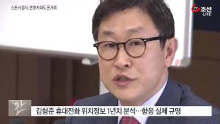 檢. 김형준 휴대전화 위치·계좌 추적…향응·금품 규모 파악 주력