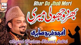 Bhar Do Jholi Meri - Best of Amjad Ghulam Fareed Sabri - HI-TECH MUSIC