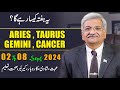 ARIES | TAURUS | GEMINI | CANCER  | 02 September to 08 September 2024 |  Syed M Ajmal Rahim