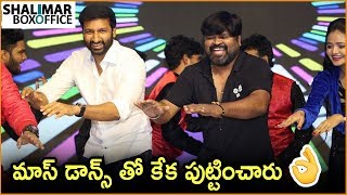 Gopichand Mass Dance With Amma Rajashekar | Pantham Pre Release Event | Gopichand, Mehreen Pirzada