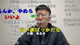 【ニンポー ニコ生】ほんとすみません。2022年4月3日【ninpo】