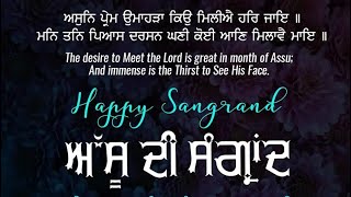 Sangrand Assu (ਅੱਸੂ) I Gurbani Shabads I Waheguru Ji I Guru Granth Sahib Ji I Nitnem I  16-09-2024