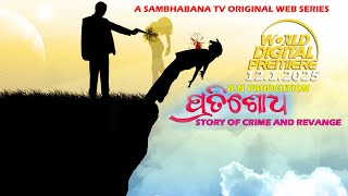 PRATISODHA TREASER II LATEST ODIA FULL MOVIE