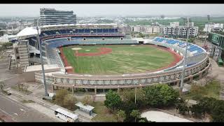 [Drone Footage of CPBL Stadium] Dou Liou Baseball Stadium