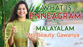 What is Enneagram ? മലയാളത്തിൽ | Beauty Gawanya