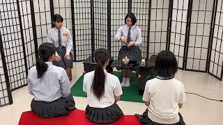 令和２年度茶道フェスティバル・沖縄県立那覇国際高等学校