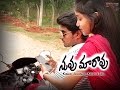 NUVVU MAARAAV TELUGU SHORT FILM | BY KUMAR KOLIPAKA