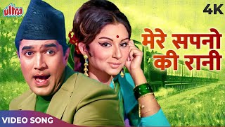 Mere Sapno Ki Rani Kab Aayegi Tu Full Song 4K | Kishore Kumar | Rajesh Khanna, Sharmila Tagore