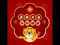 happy chinese new year 2022 from ihis