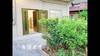 【🏡鶯歌獨棟花園別墅】