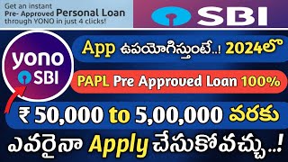 SBI YONO Pre Approved Personal Loan 2024 | in PAPL Telugu Video