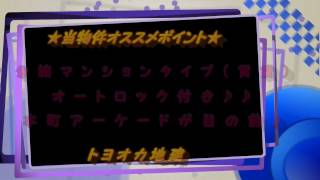 【トヨオカ地建／アパマンショップ】八代市賃貸不動産アパートマンション　サンパーク八代城址レジデンス 3LDK