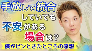 【並木良和さん】高次の存在達が語る反重力システムとアカシックレコード