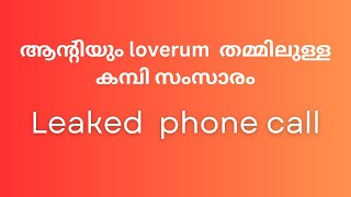 ആന്റിയുടെ കൂടെ ഉള്ള കള്ളി!!kambi kali