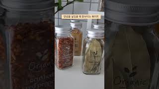 라벨하나로 세련되게 변신하는 양념병