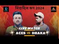 Jindadil Cup 2024 LIVE: Aces vs Dhaka | Intense 10th Match Showdown