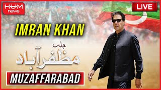 🔴LIVE: Imran Khan Speech at  Muzafarabad Jalsa | PTI Muzafarabad Power Show | Big Decision |Hum News