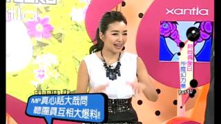 MTV路小米的時尚朋友20140917 - 時尚偶像日:MP魔幻力量(上)