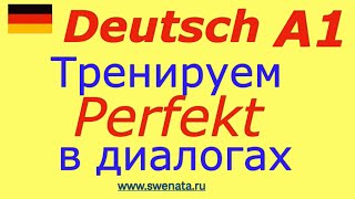 А1 Устная речь I Задаем вопрос I Perfekt