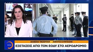 Επιστρέφουν συνεχώς Έλληνες από το εξωτερικό - Κεντρικό Δελτίο 8/4/2020 | OPEN TV