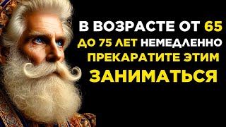 Почему Многие Пожилые Люди НЕ ДОЖИВАЮТ ДО 75 Лет! Действие, которое определяет вашу судьбу..