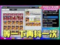 【全民打棒球pro】一日從 11過到 15 『過卡招式樣樣來 』『歐氣爆棚』『太神啦 』【直播精華】【衝卡】