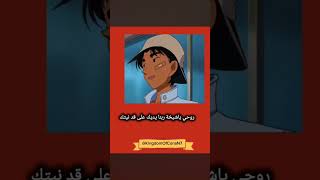 ران شايفه كونان صرصار 😂 #اشتراك #detectiveconan