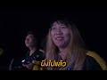 epic ghost car ep.43 พิสูจน์ผี บังกะโลร้าง feat.พี่เจแปน