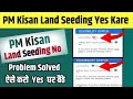 How to Solve Pm Kisan Land Seeding No Problem  | PM Kisan New Registration kaise Kare 2023