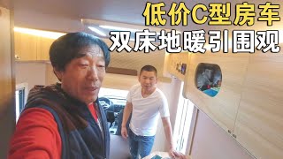 房车“白菜价”，10.98万￥的C型房车再引围观，难怪媒体人要代言【车行天下牛】