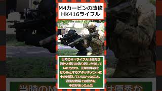 【ゆっくりショート解説】HK416ライフル＃HK416＃ヘッケラー＆コッホ＃ドイツ軍＃アメリカ軍＃アサルトライフル＃ゆっくり兵器解説