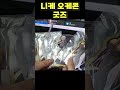 니케 공식 굿즈는 퀄리티 하나는 기가 막히다 니케 굿즈 오케스트라 게임 서브컬쳐