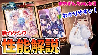 【ラグナドール】新カケジク『幸せのウェディングドレス』は強い？引くべき？何凸する？ 元攻略本ライターが初心者🔰さんにもわかりやすく解説！【まきぽんちゃんねる】